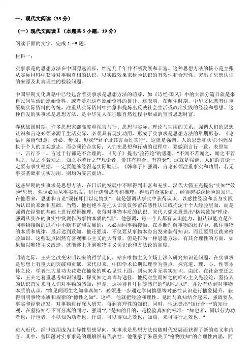 山东省济南市2024-2025学年度高三上期中质检语文试题及答案
