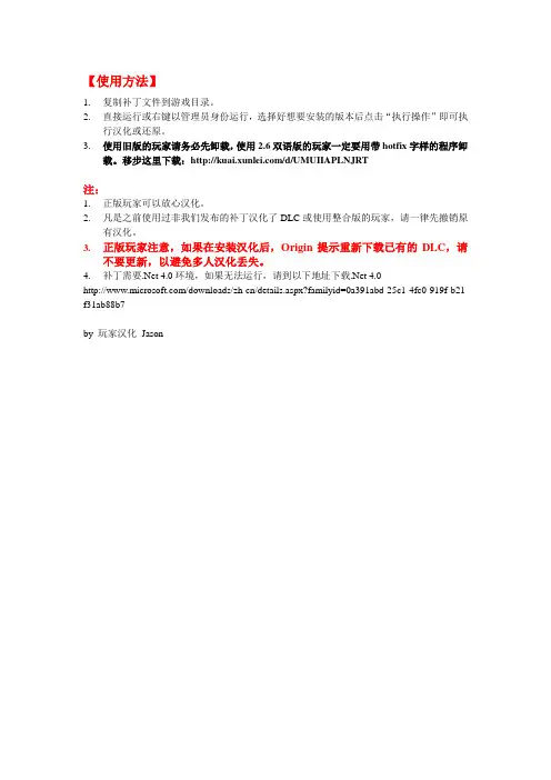 2.7-hotfix安装使用说明
