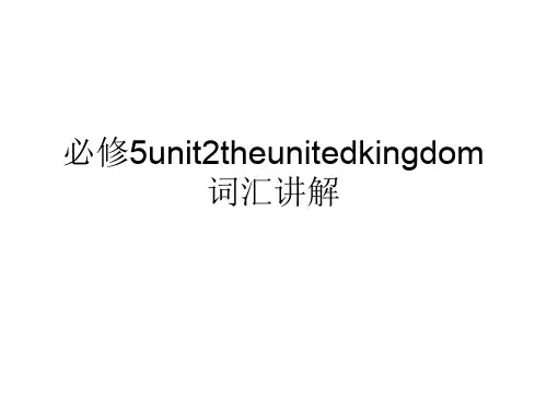 必修5unit2theunitedkingdom词汇讲解