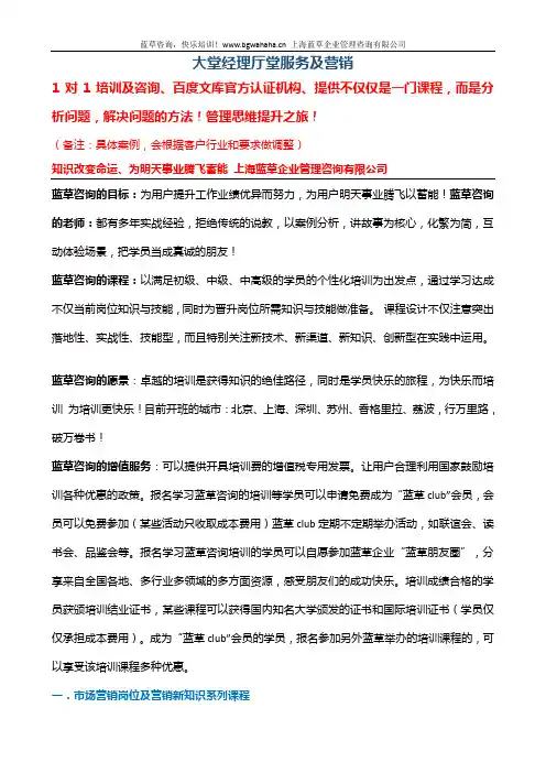 《银行大堂经理厅堂服务营销初级》