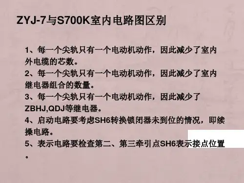 zyj7电路分析