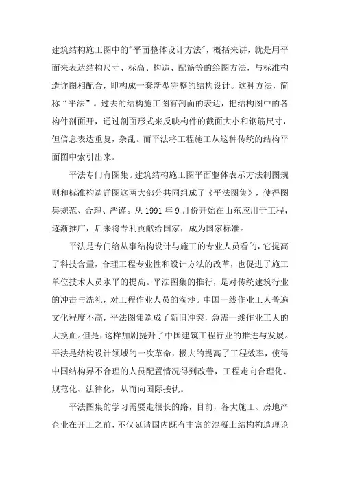 平法图集优缺点简述
