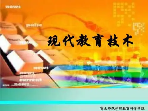 第五章  因特网教育资源利用