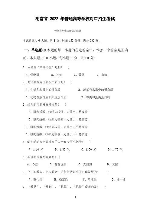 湖南省2022年普通高等学校对口招生考试
