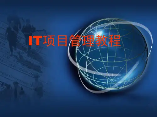 IT项目管理课件(PPT 98页)