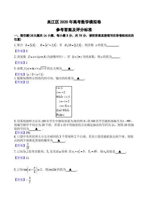 参考答案及评分标准