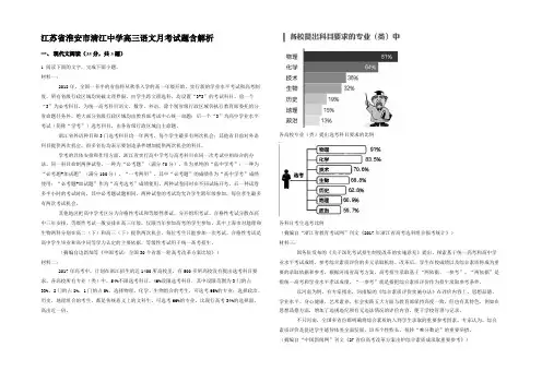 江苏省淮安市清江中学高三语文月考试题含解析