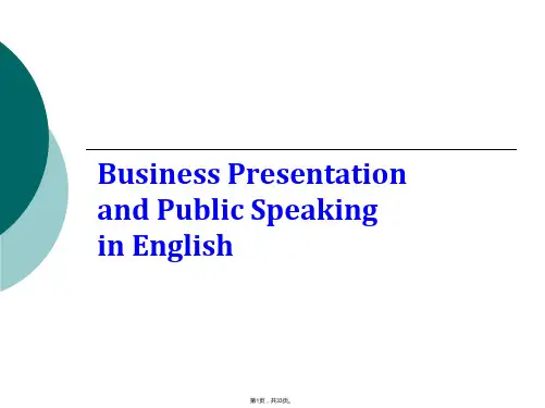 Presentation技巧(共33张)