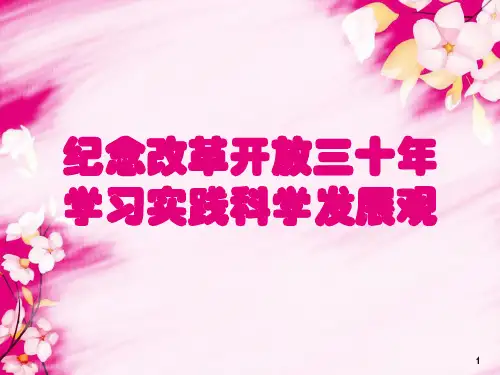 十一届三中全会