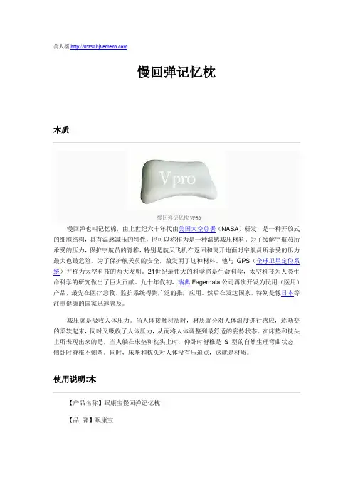 慢回弹记忆枕