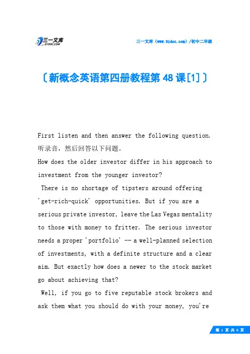 新概念英语第四册教程第48课
