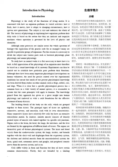 药学英语第五版原文翻译