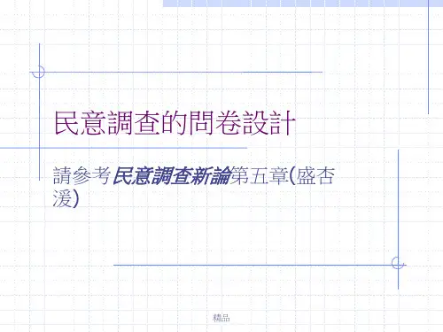 民族理论与民族政策李德英2012-2013-2培训课件-新版.ppt