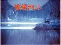 初中地理人教版七年级上册第四节 地形图的判读
