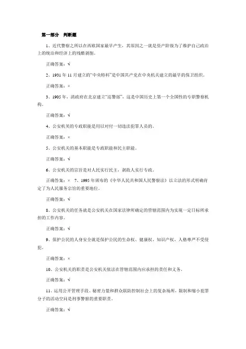 2011河南招警真题
