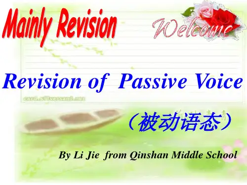 复习—被动语态passive voice