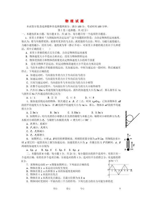 四川省彭州市第一中学高三物理9月月考试题新人教版