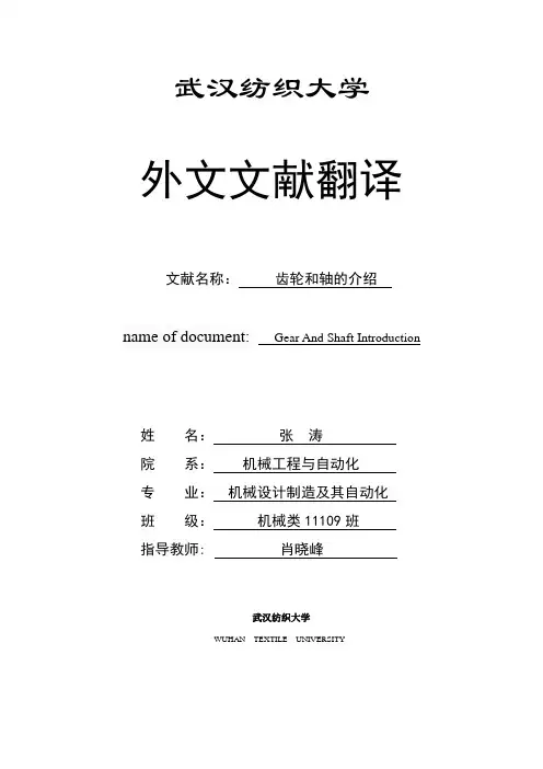 毕业设计外文翻译