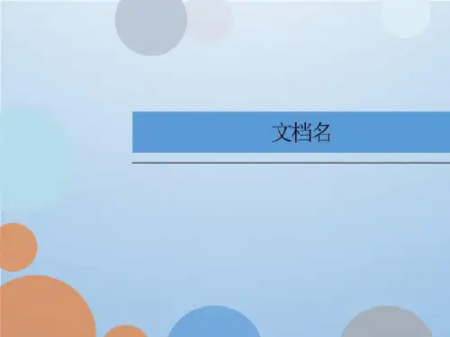 中国药科大学药物分析课件第六版第十三章生化药物分析
