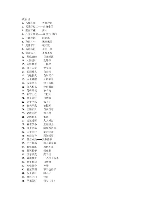 幽默故事和古今笑话