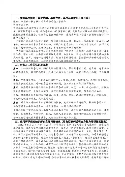 公共关系学形考任务四答案