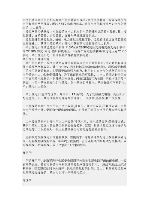 牵引变压器