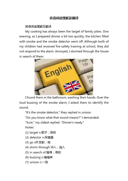 英语阅读理解及翻译