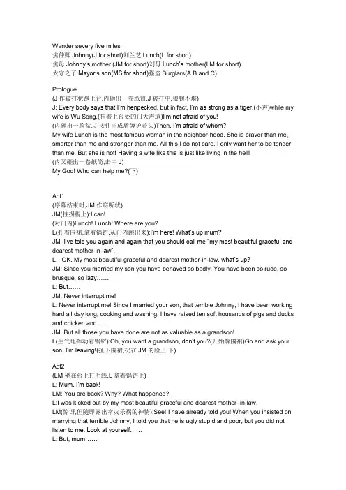 孔雀东南飞英文版