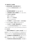 普通话考试复习资料(完整)