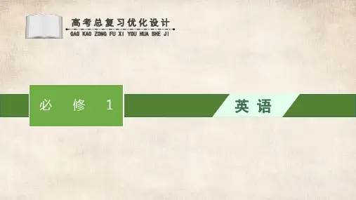 北师大版必修一高中英语一轮复习巩固练习