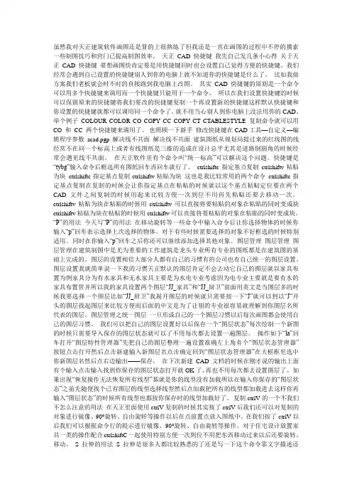 天正画图的心得