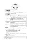 最新《经济法》讲义
