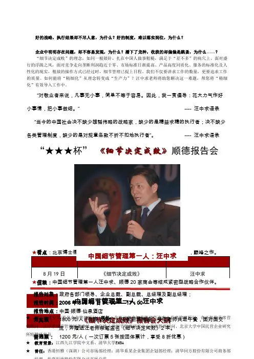 好的战略