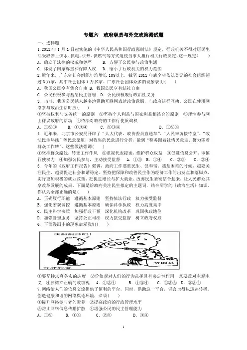 专题六测试题题