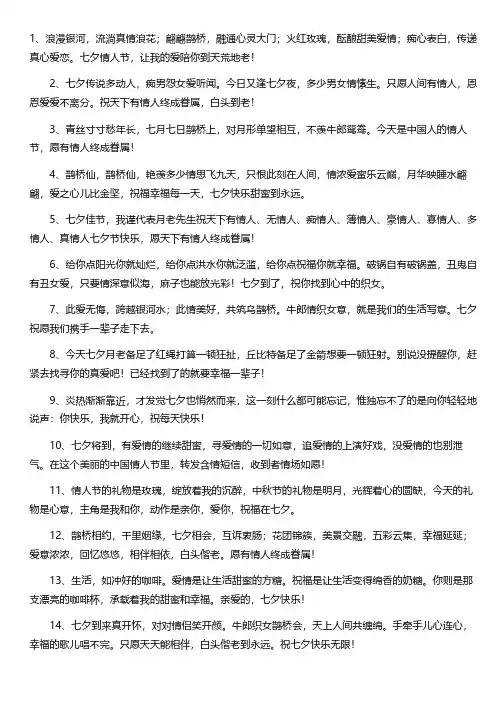 关于七夕节句子