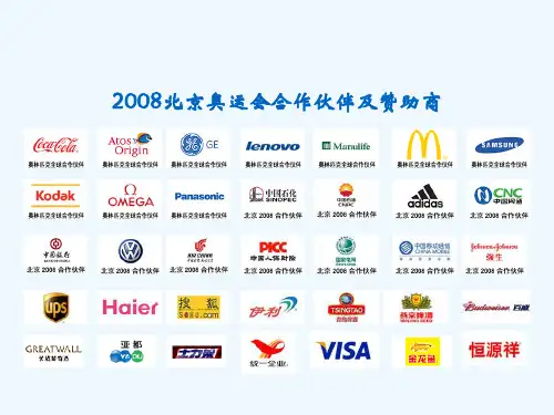2008奥运会CCTV5官方纪录片独家冠名赞助招商方案