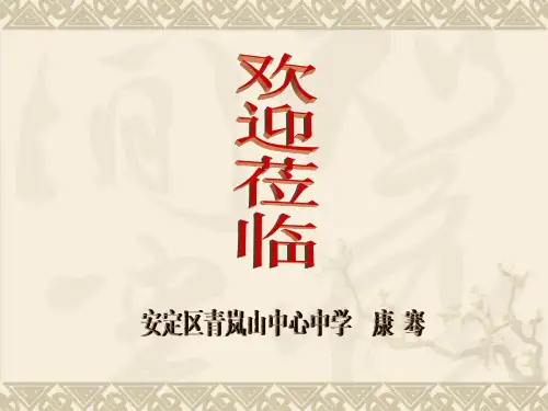 初中语文人教版(部编)七年级上册20 狼