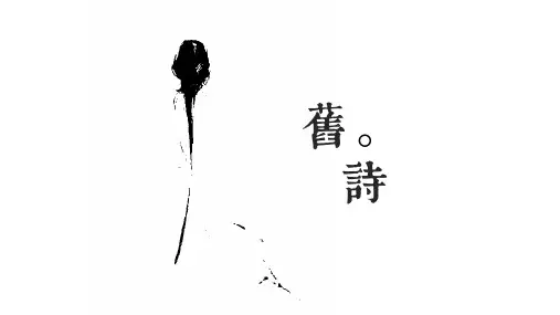 中国风文艺复古清新简约通用PPT模板