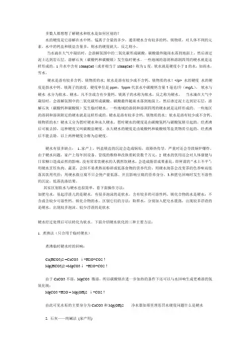 硬水与软水如何区分