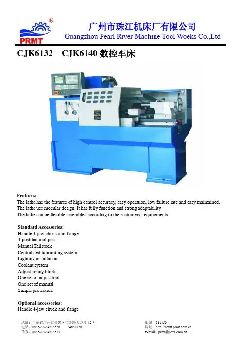 CJK6132 CJK6140 数控车床 操作手册说明书