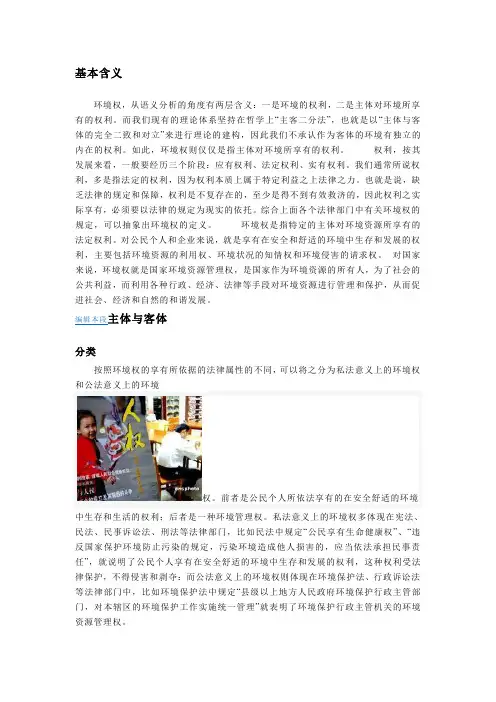基本含义