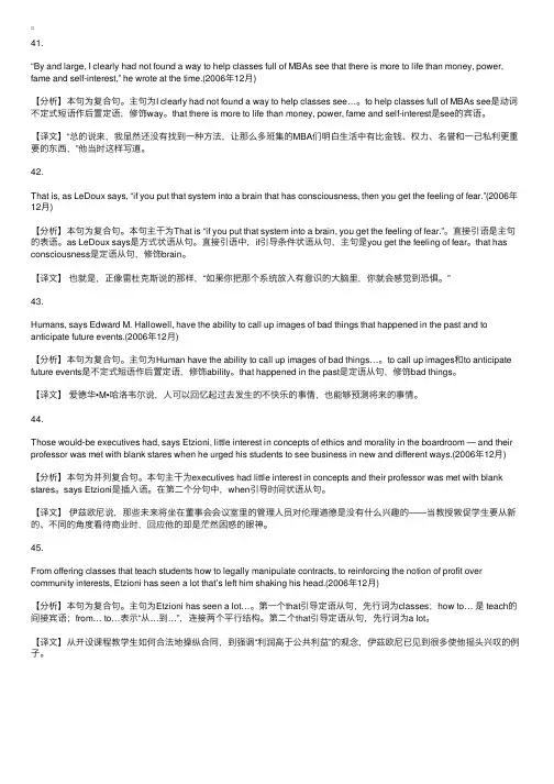 2012年6月英语六级阅读理解备考：真题长难句（9）