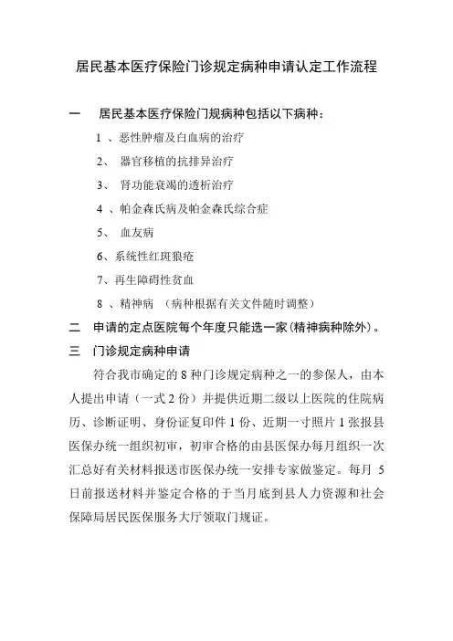 门规流程