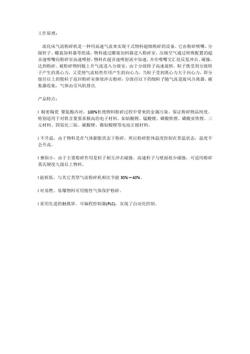 工作原理