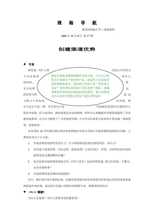 (培训体系类)惠普管理培训完全手册大全(个)(1)(4)