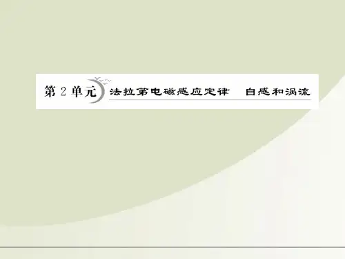 感应电动势
