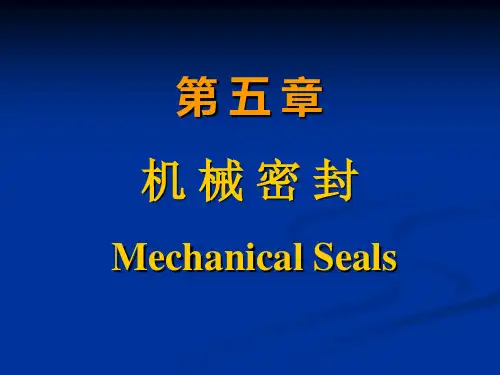 机械密封