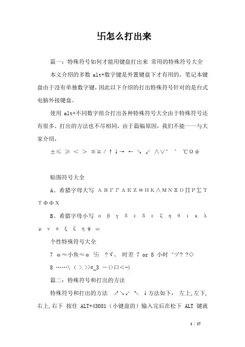 卐怎么打出来