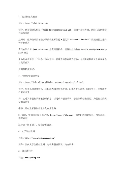 创业者不得不去的13个网站