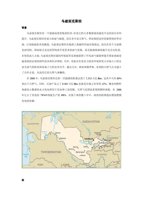 乌兹别克斯坦